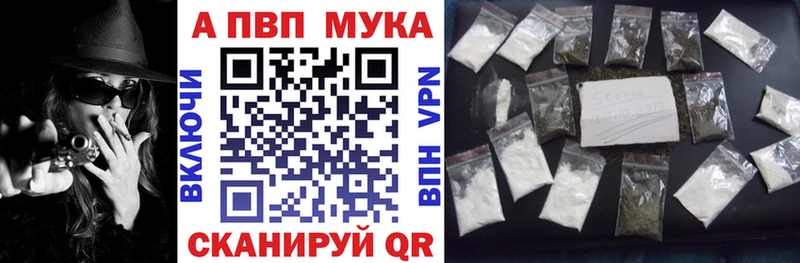 A-PVP мука  Чудово 