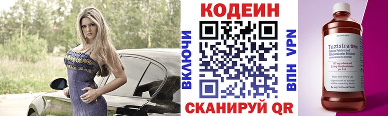 наркошоп  omg зеркало  Кодеиновый сироп Lean напиток Lean (лин)  Чудово 