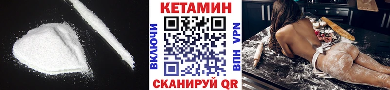 наркошоп Чудово Кетамин ketamine